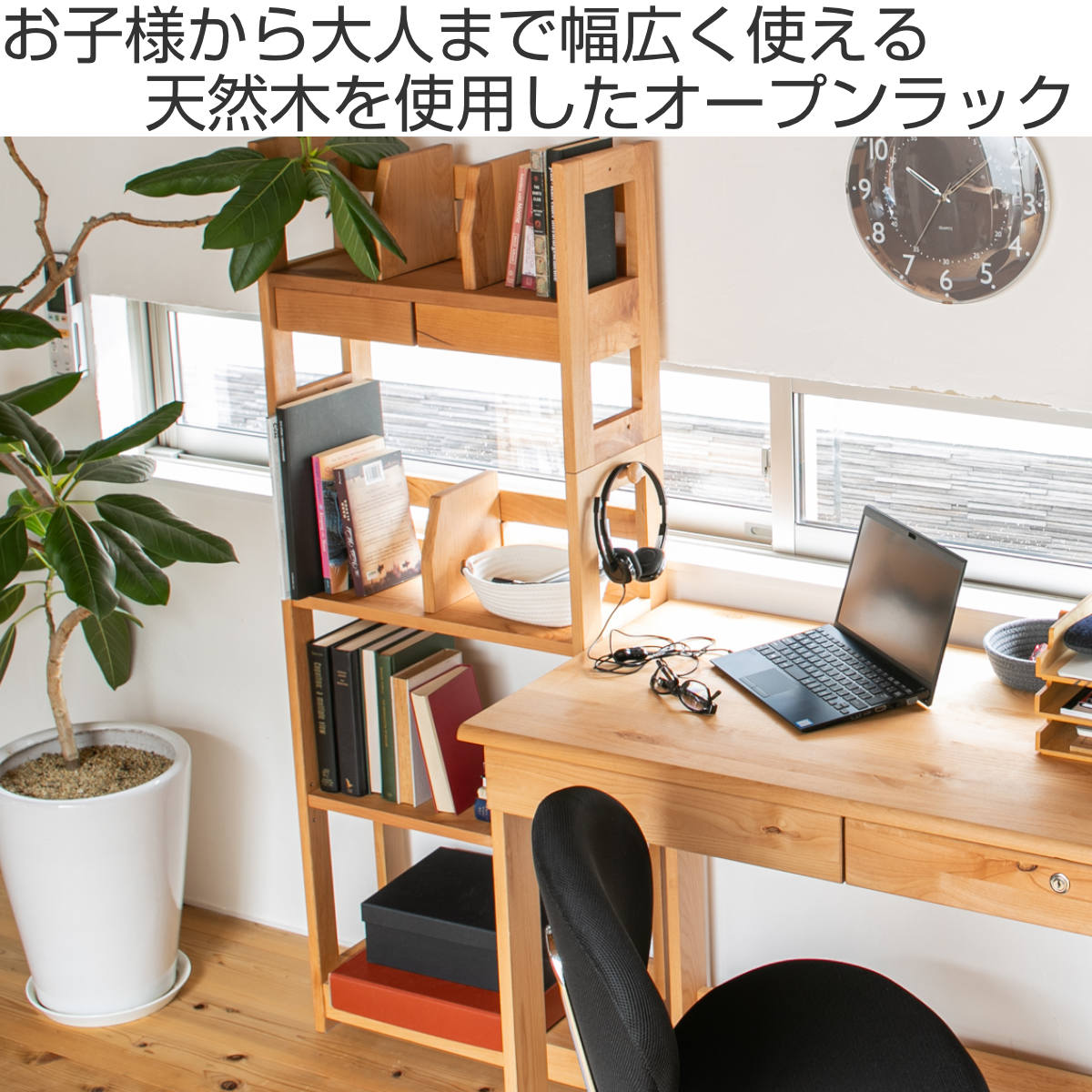 オープンラック 書棚 幅55cm 高さ143cm フォレスト （ ラック 棚 収納