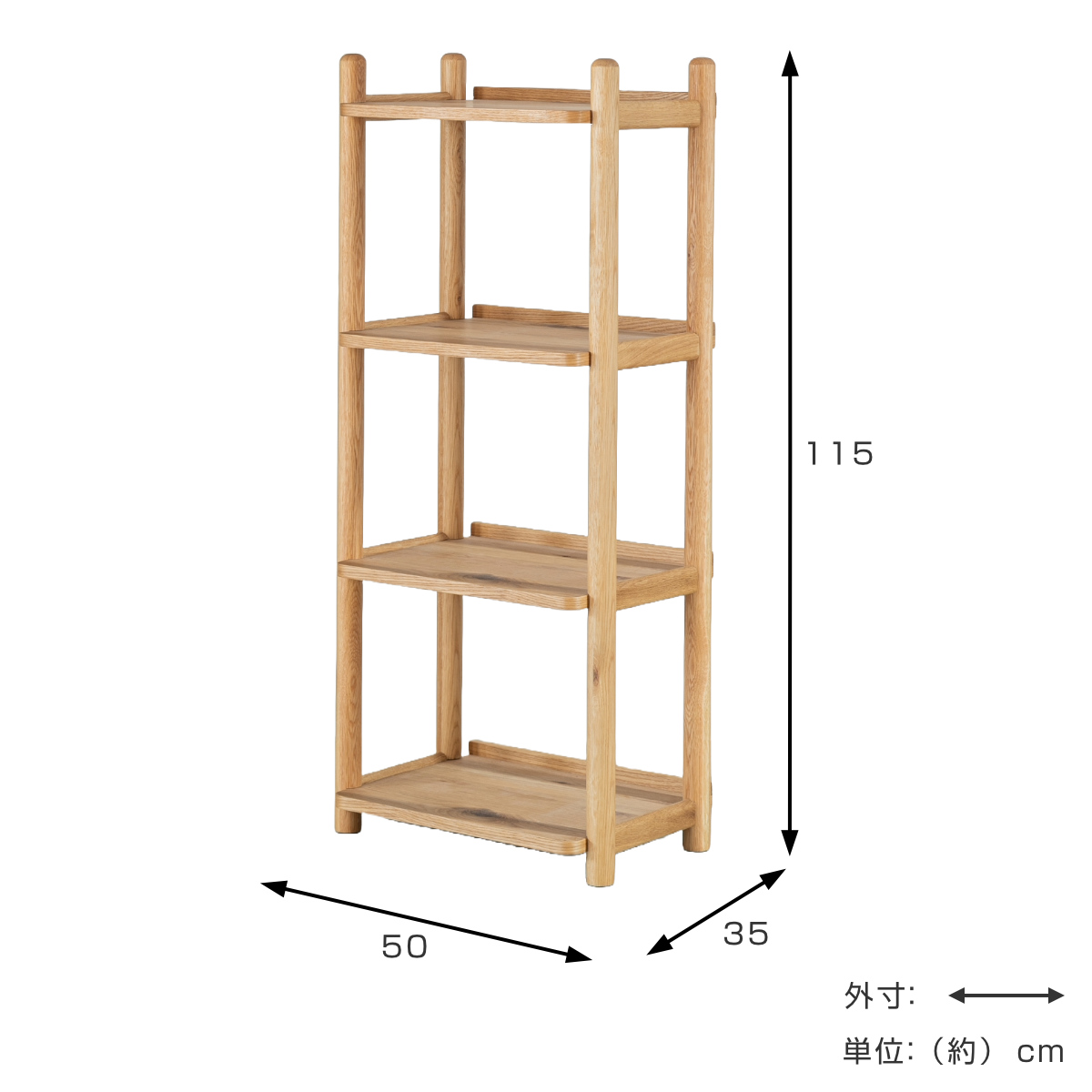 オープンラック 幅50cm 高さ115cm 書棚 パルレ （ ラック 棚 シェルフ