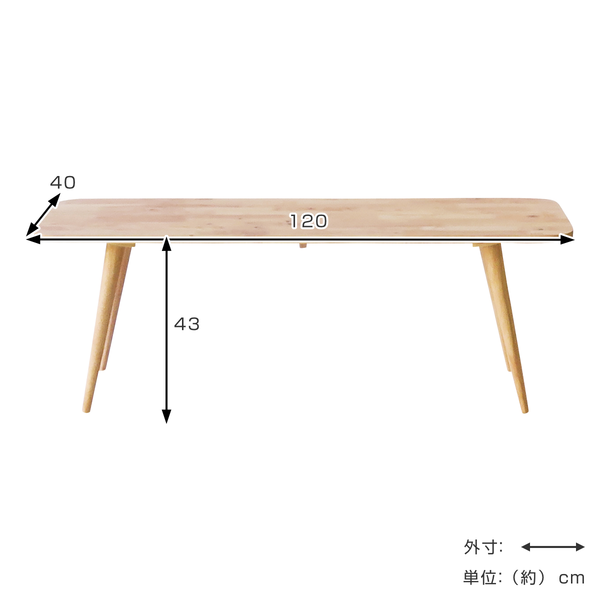 リビングテーブル 幅120cm センターテーブル NATURAL SIGNATURE