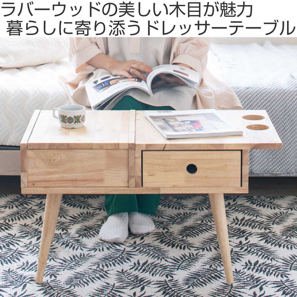 ドレッサー テーブル 幅75cm ドライヤーホルダー付 NATURAL