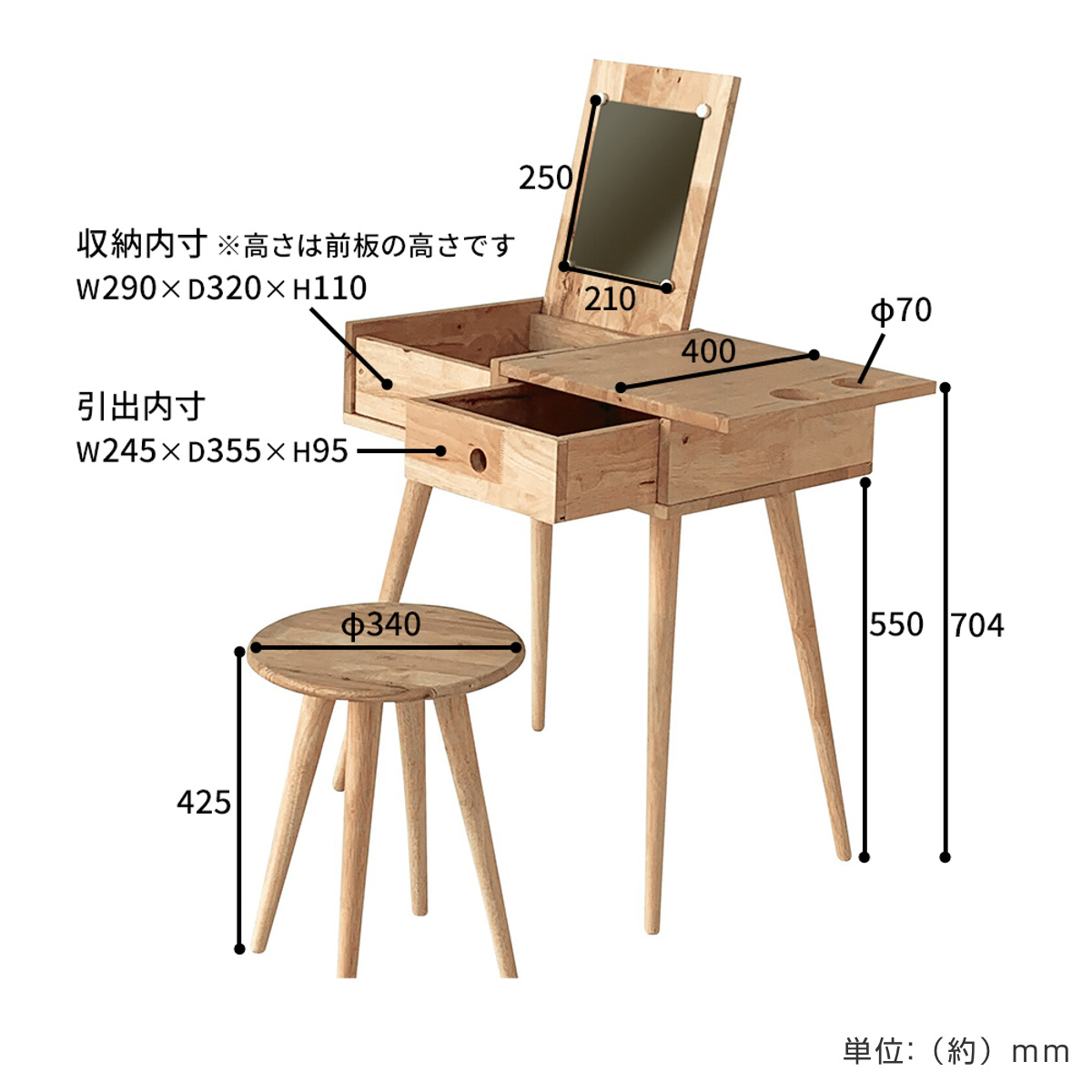 ドレッサー チェアセット ドライヤーホルダー付 NATURAL SIGNATURE 