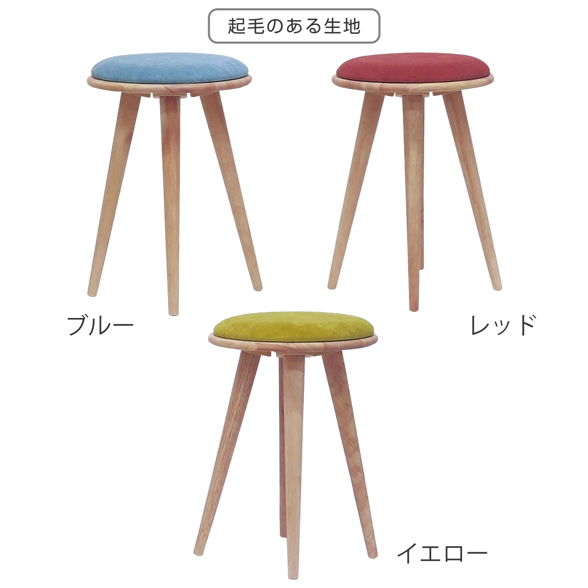 スツール 高さ50cm 円型 置きクッション 起毛生地 ボア生地 ラウンド