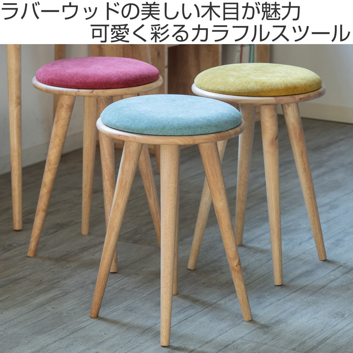 木製スツール 肘掛け付き 青色クッション スツール 高さ50cm 円型 置きクッション 起毛生地 ボア生地 ラウンド