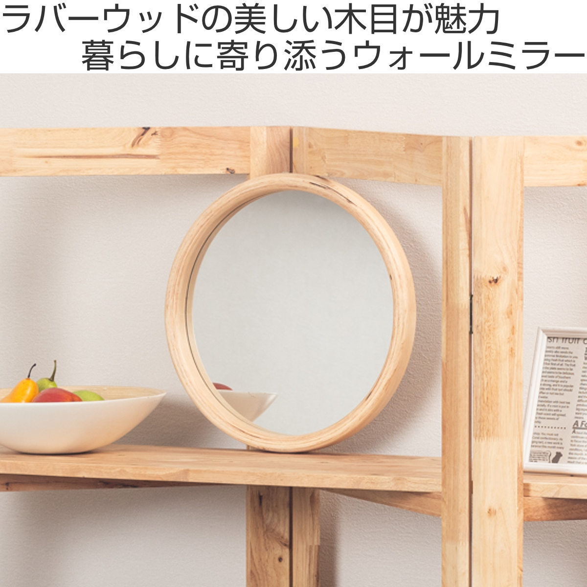 ミラー ウォールミラー 直径38cm ラウンドミラー NATURAL SIGNATURE
