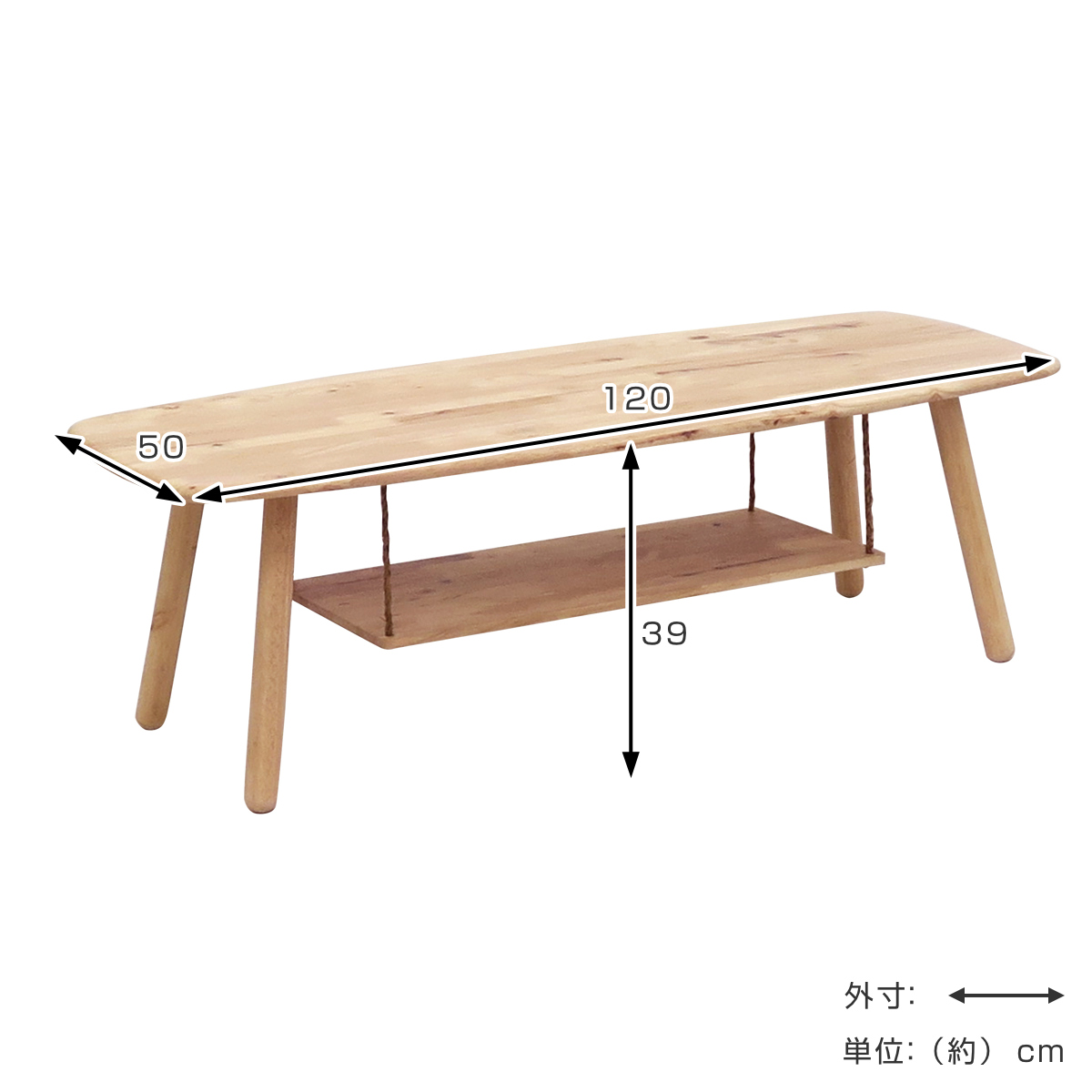 リビングテーブル 幅120cm 収納棚付 センターテーブル NATURAL