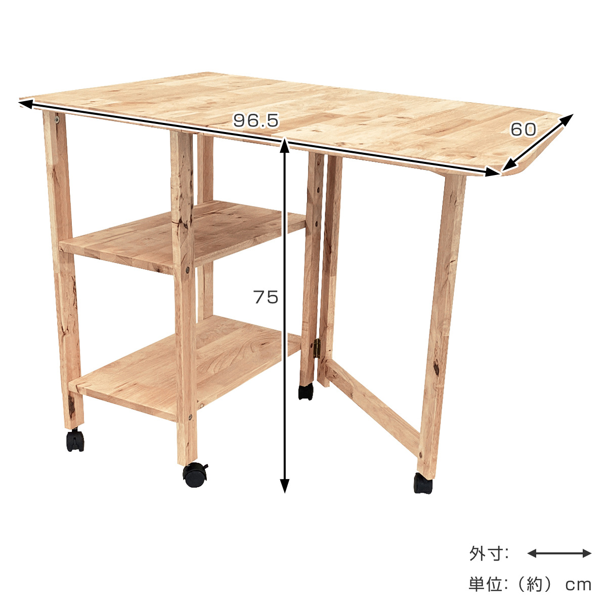 簡易テーブル 幅96.5cm 収納棚付 キャスター付 片バタテーブル2