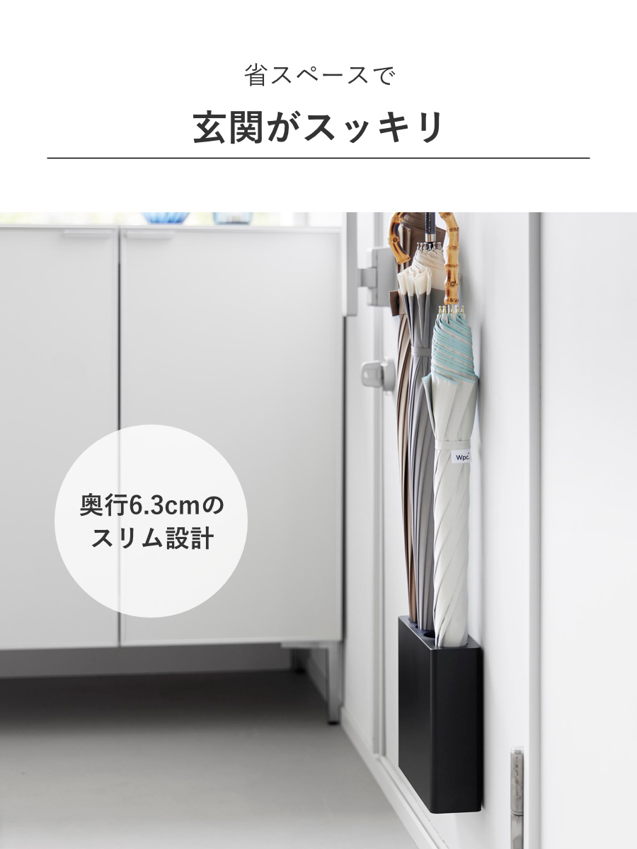 アンブレラ・S2ブラケットセット+おまけ バラ売り無し 山崎実業 smart マグネットアンブレラホルダー 4連 スマート