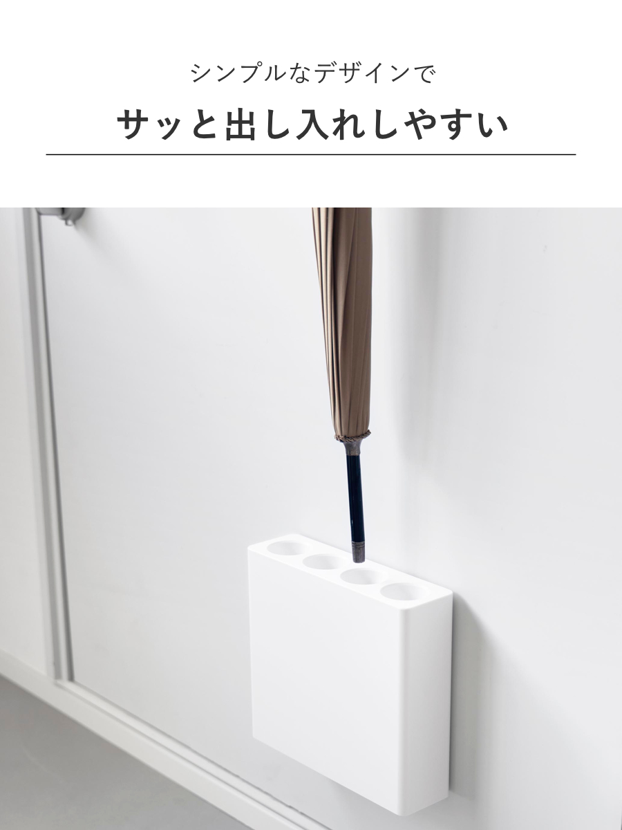 アンブレラ・S2ブラケットセット+おまけ バラ売り無し 山崎実業 smart マグネットアンブレラホルダー 4連 スマート