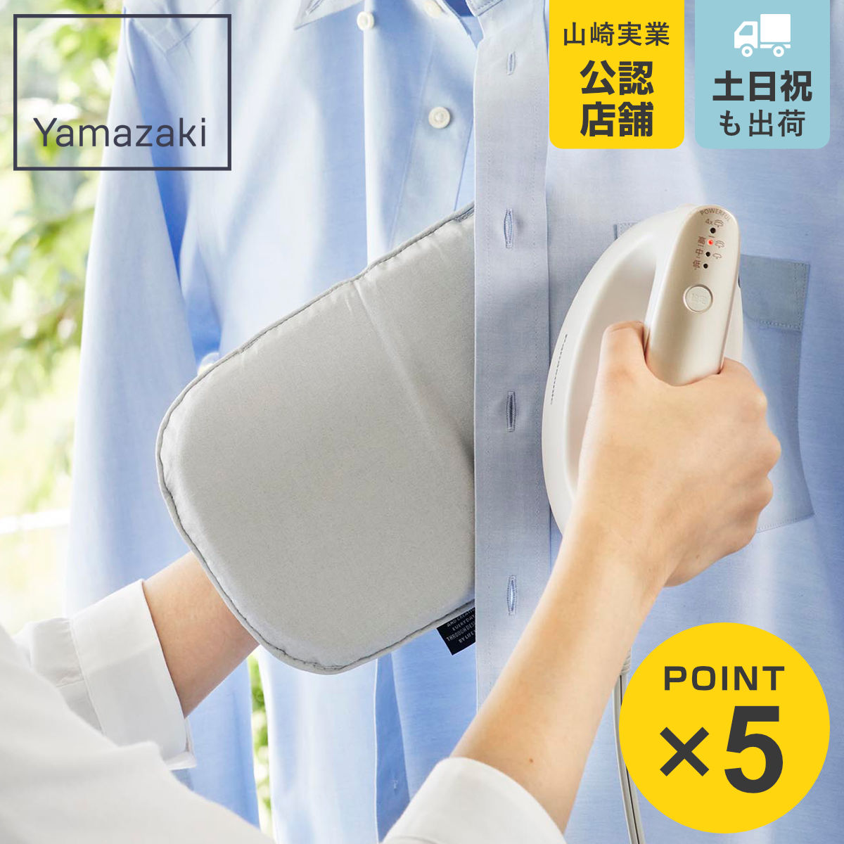 山崎実業 つかめるアイロンミトン アルミ （ 4903208101165 アイロン