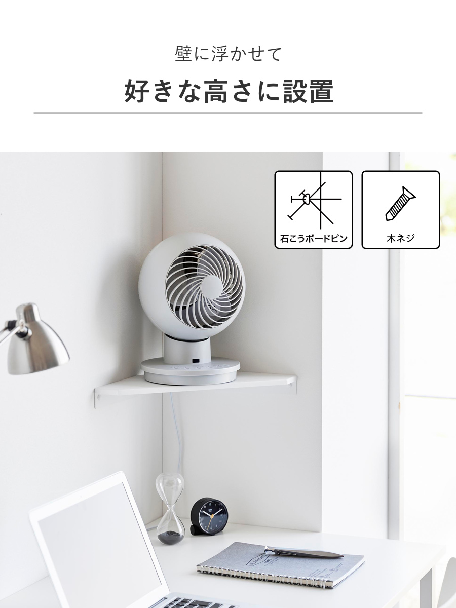 山崎実業 smart ウォールコーナーサーキュレーターラック スマート S