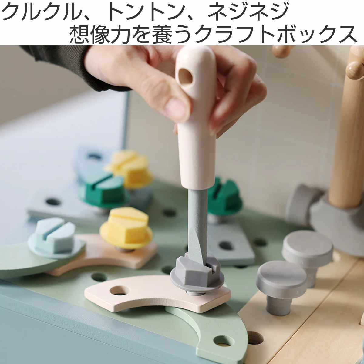 magnet おもちゃ おうちごっこ ままごと 工具セット 体験玩具 CRAFT 