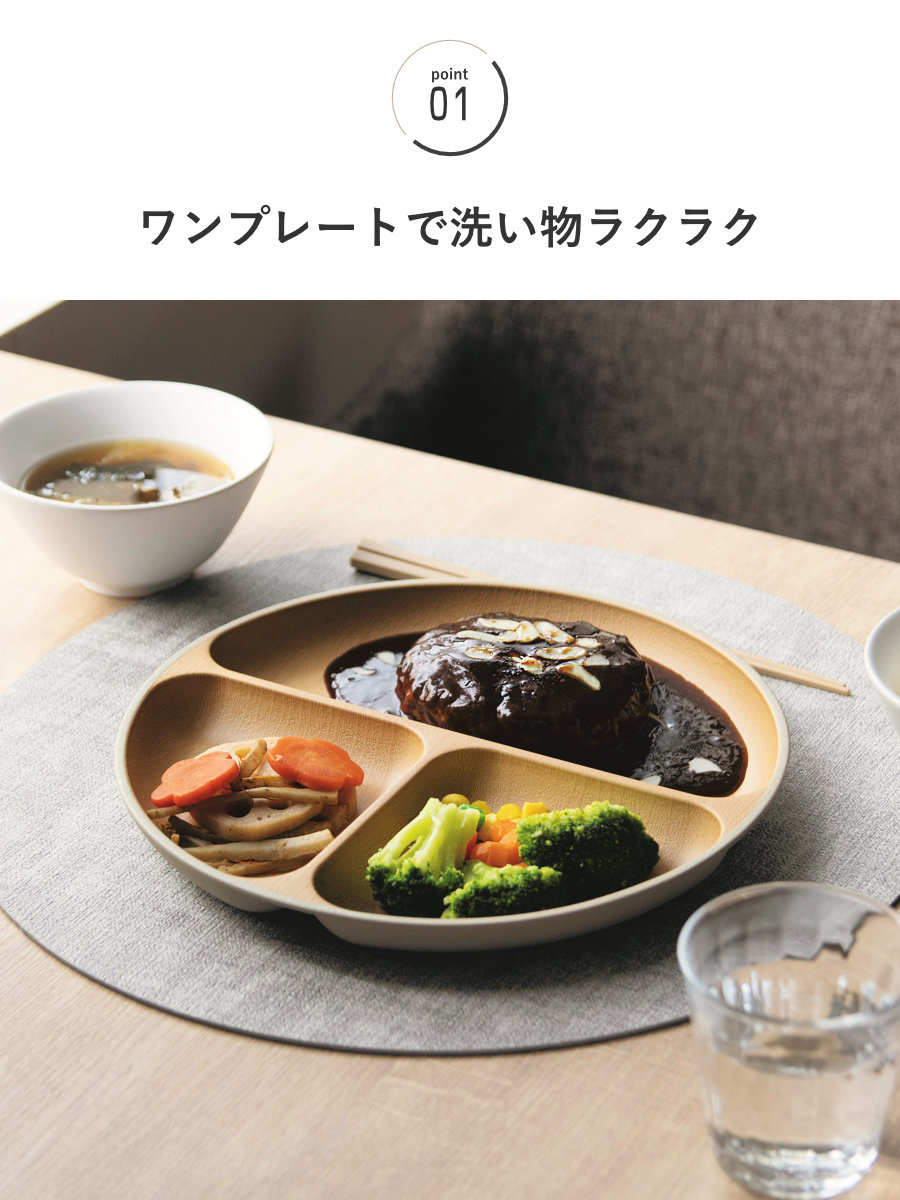 カノー ランチプレート earth color 抗菌 （ 電子レンジ対応 食洗機