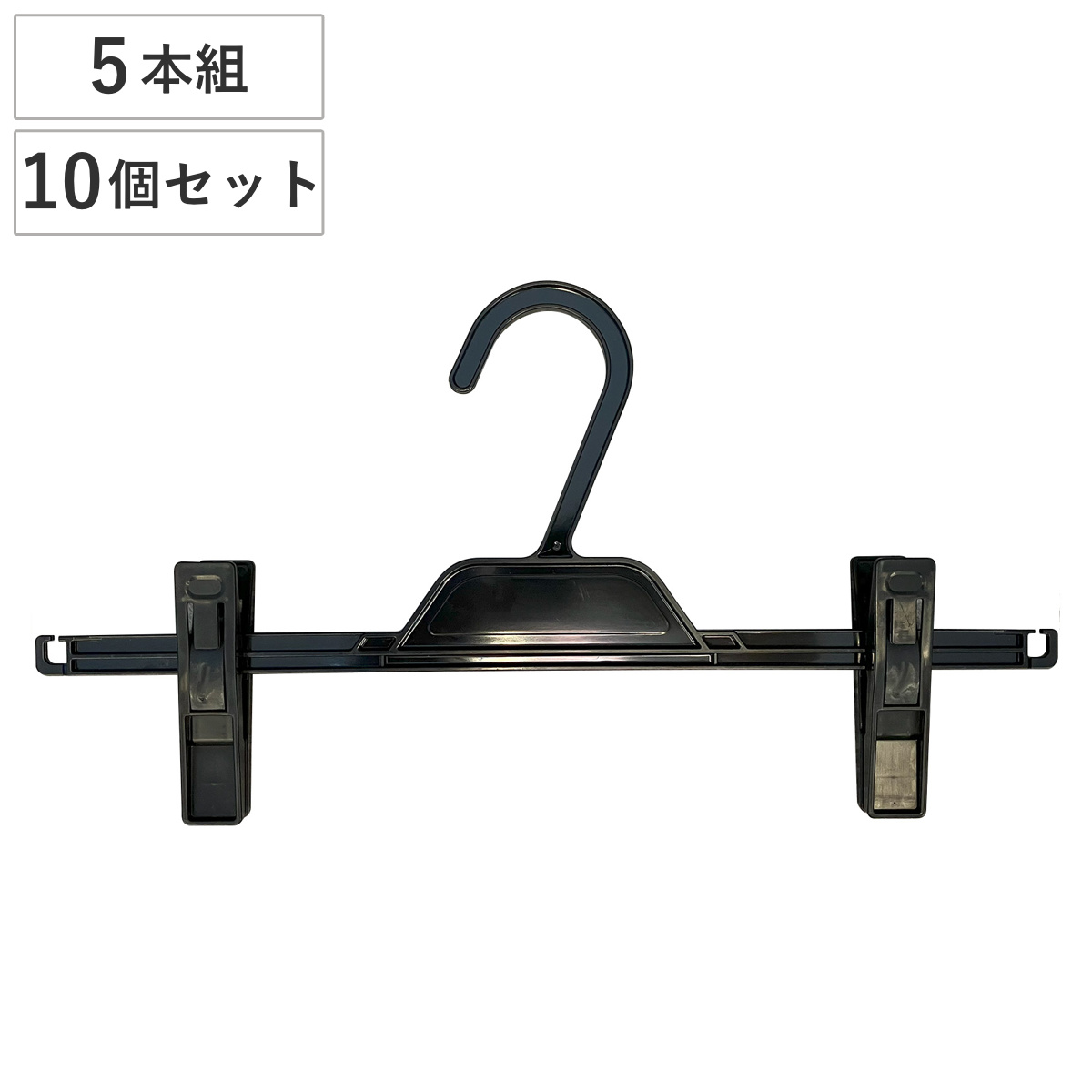 クリップハンガー リバースクリップ 5個 （ ハンガー クリップ