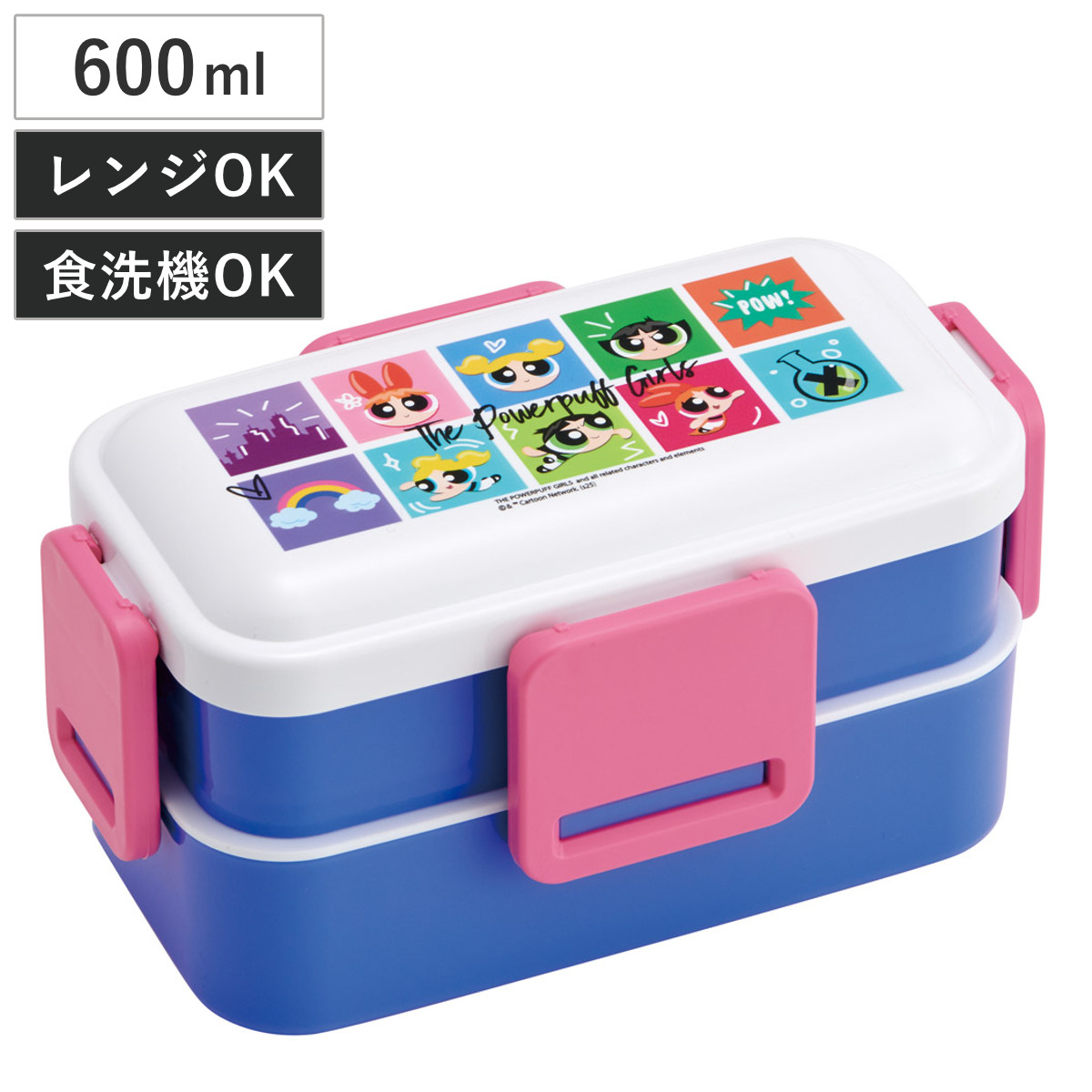 スケーター 弁当箱 600ml 抗菌2段ふわっと弁当箱 パワーパフガールズ