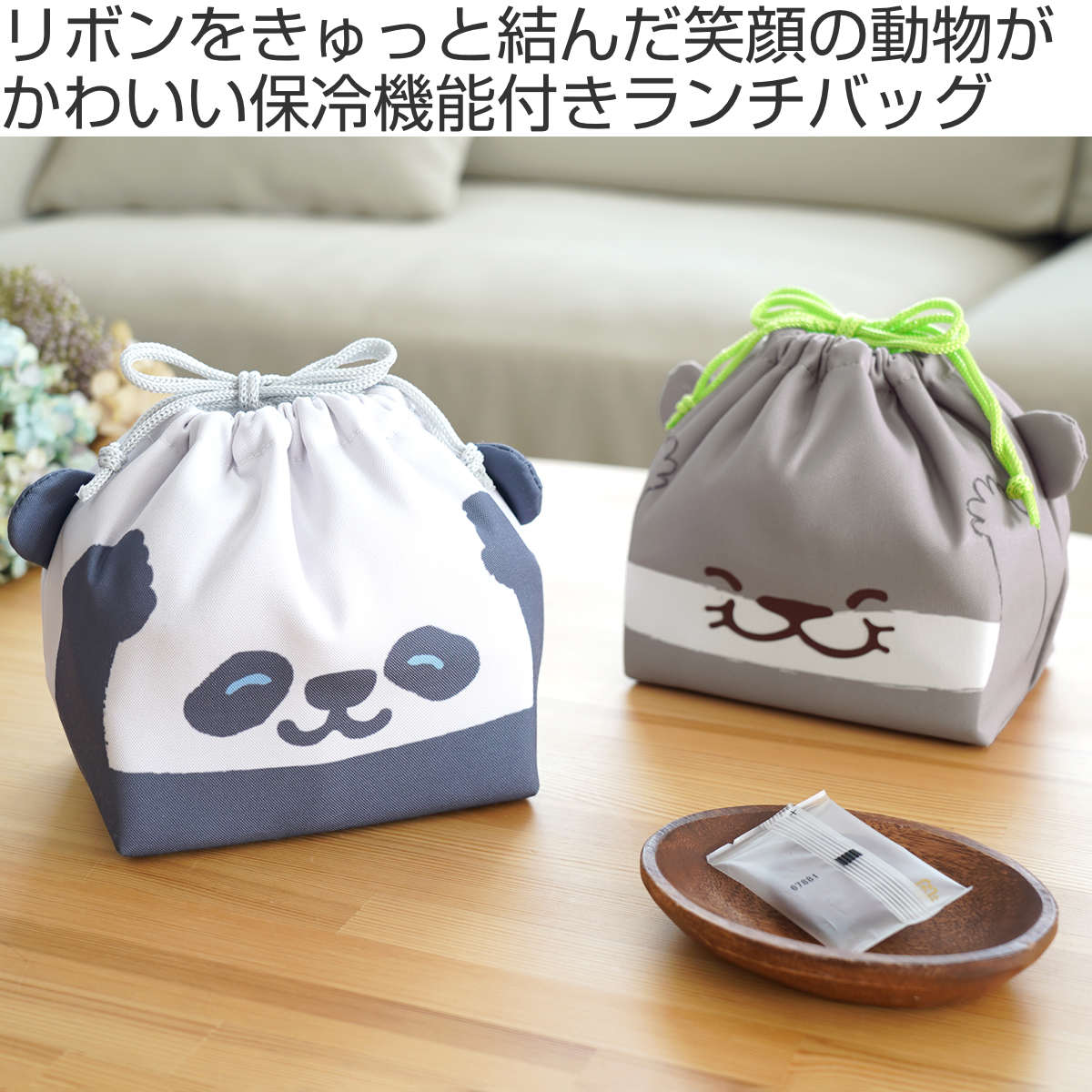東洋ケース（TOYOCASE） 弁当袋 ぎゅっとランチきんちゃく 保冷