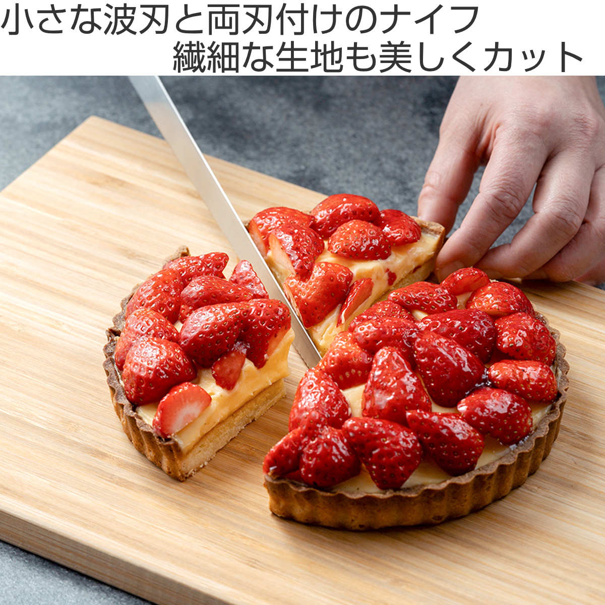 サンクラフト（SUNCRAFT） ケーキナイフ SPE-01 ジェノワーズナイフ