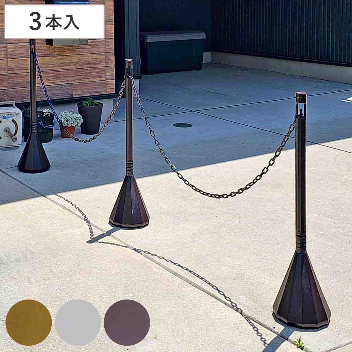 MITSUGIRON（ミツギロン） 駐車場スタンド スマートチェーンポール 3本