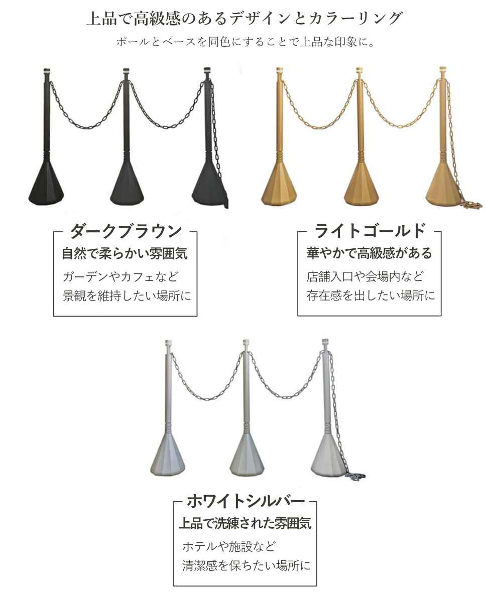 MITSUGIRON（ミツギロン） 駐車場スタンド スマートチェーンポール 3本
