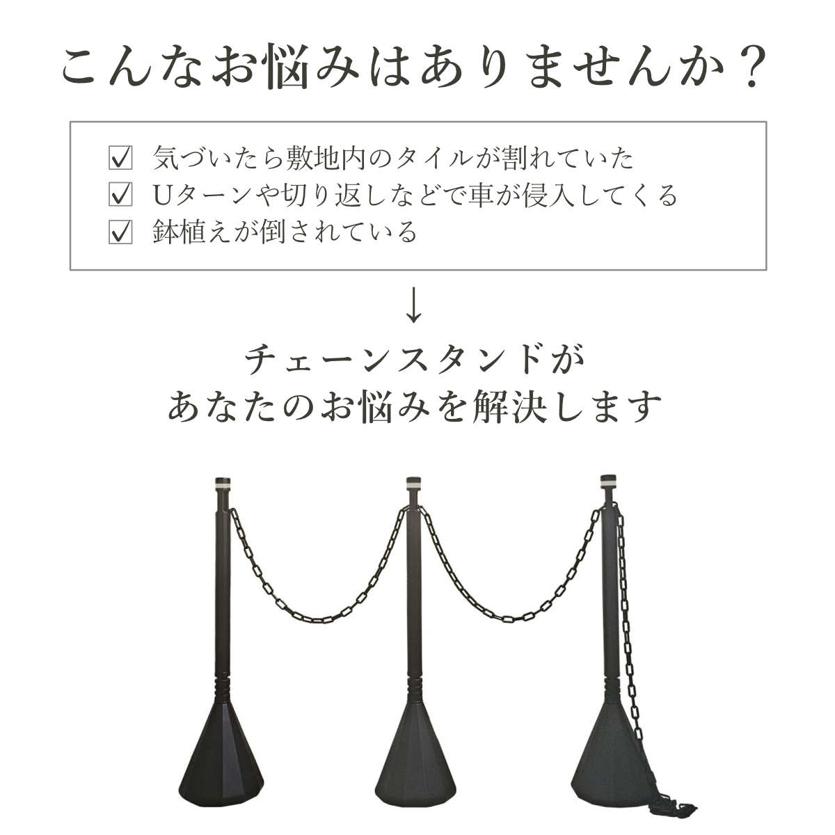 MITSUGIRON(ミツギロン) 駐車場スタンド スマートチェーンポール 3本 MITSUGIRON(ミツギロン) 駐車場スタンド スマートチェーンポール 3本