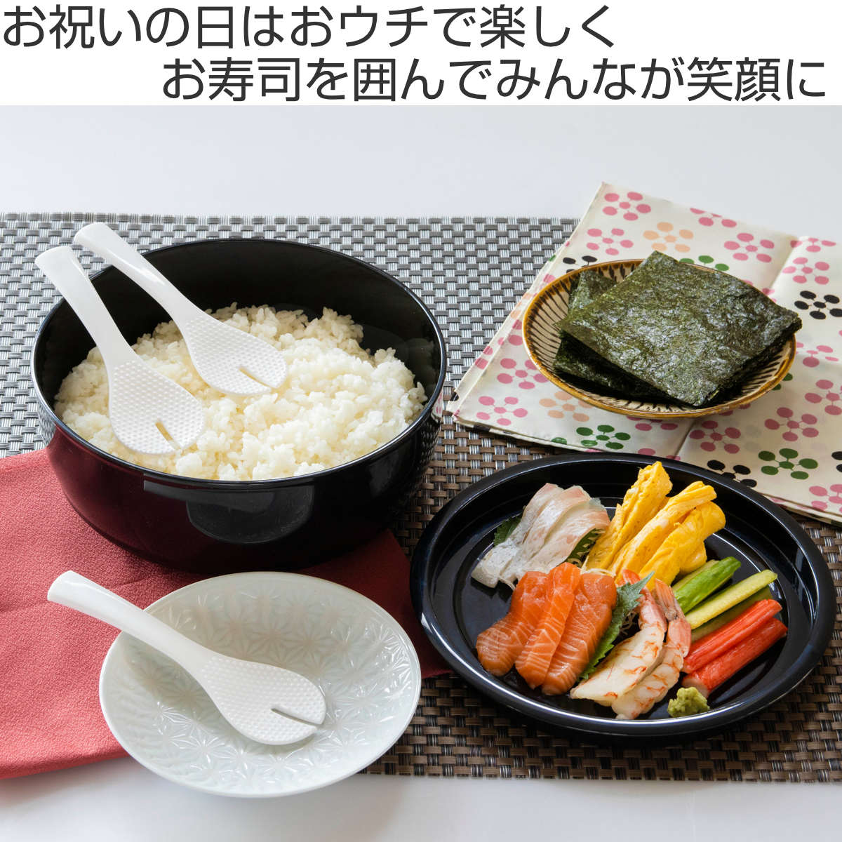 パール金属 寿司桶 すしパーティー プラスチック 手巻き寿司 5点セット