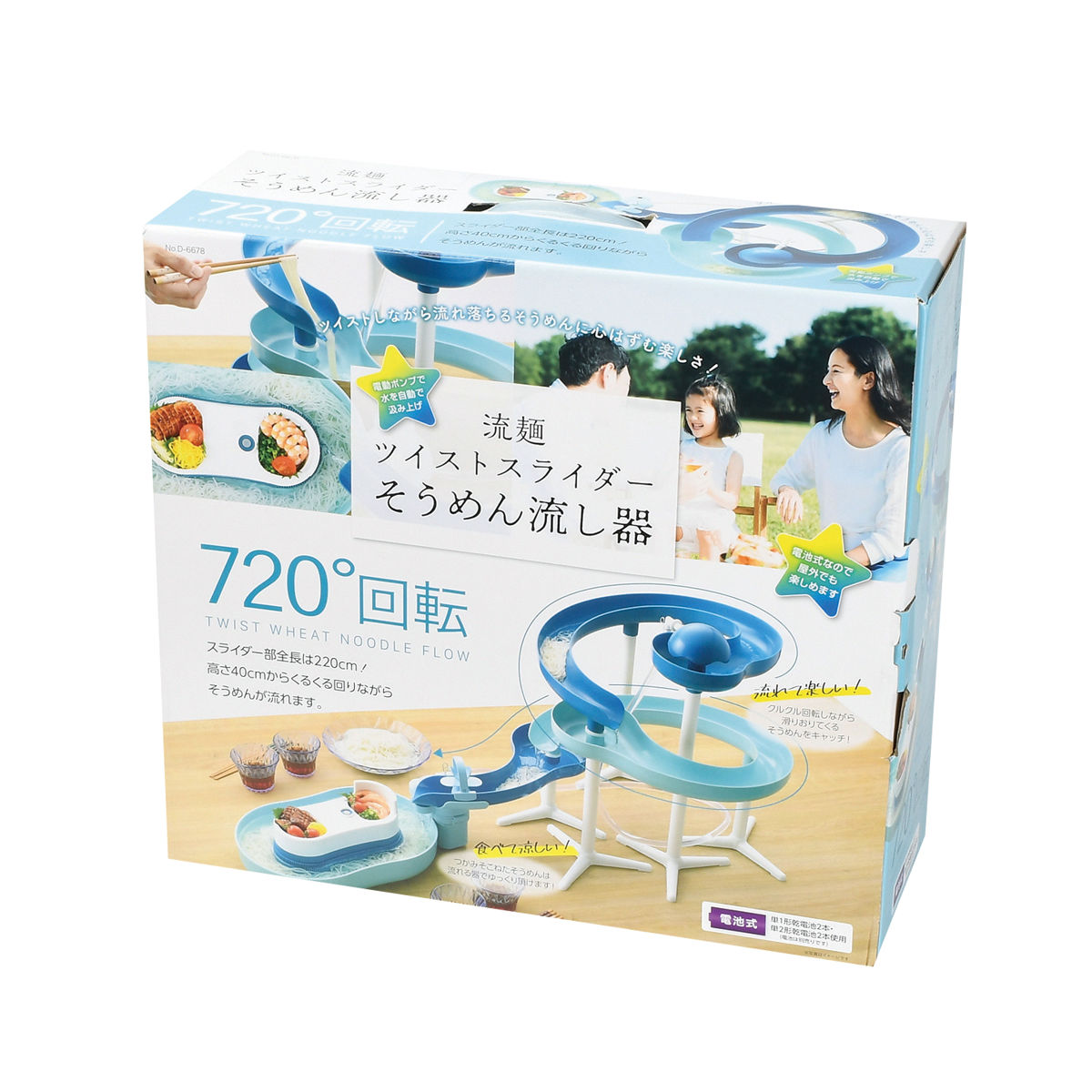 流しそうめん器 流麺 ツイストスライダーそうめ...の詳細画像5