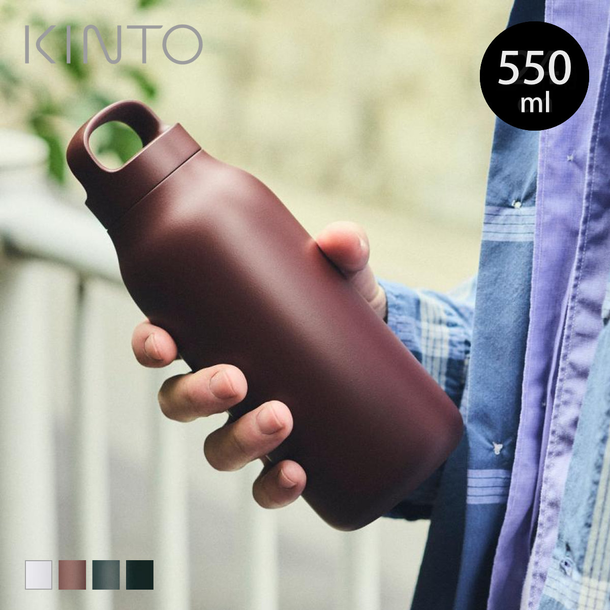 KINTO（キントー） ウォータータンブラー 550ml （ ステンレス 保冷