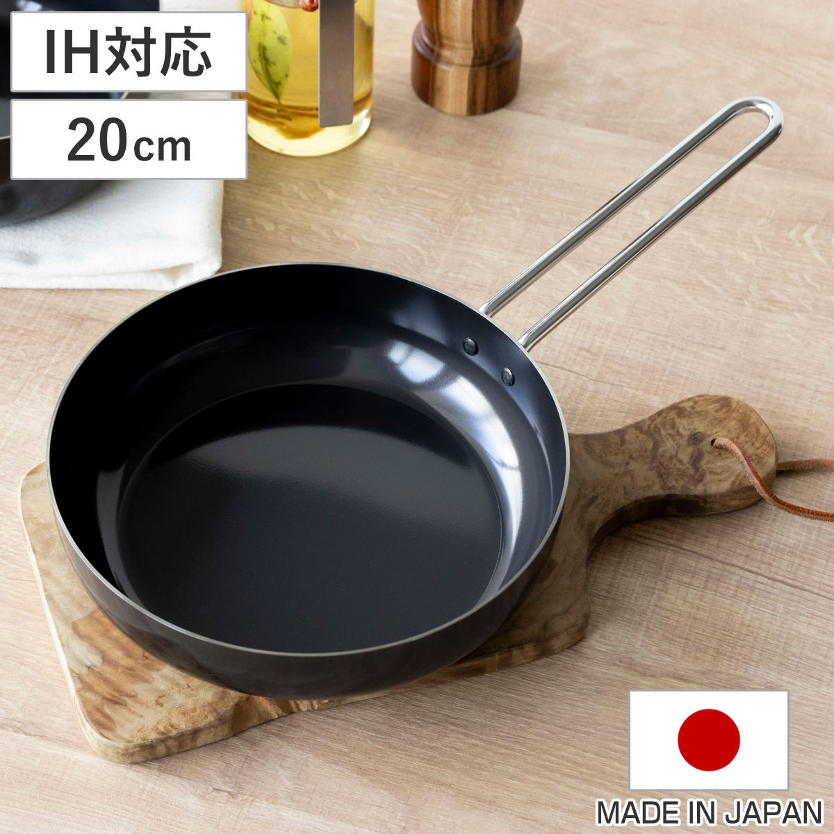 ヨシカワ 鉄フライパン 20cm IH対応 シースタイル 鉄製 日本製 （ ガス