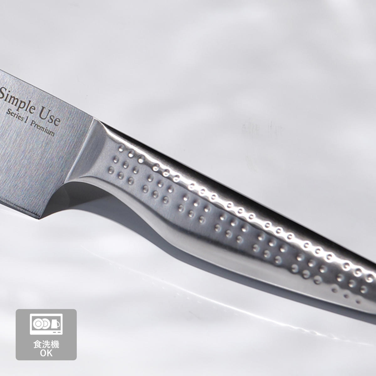 パール金属 ペティナイフ 12.5cm Simple Use オールステンレス 食洗機