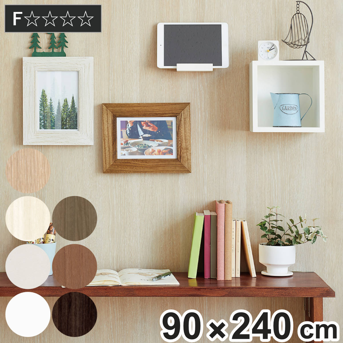 ニチレイマグネット マグネットボード アイパネル 90×240cm 壁面材