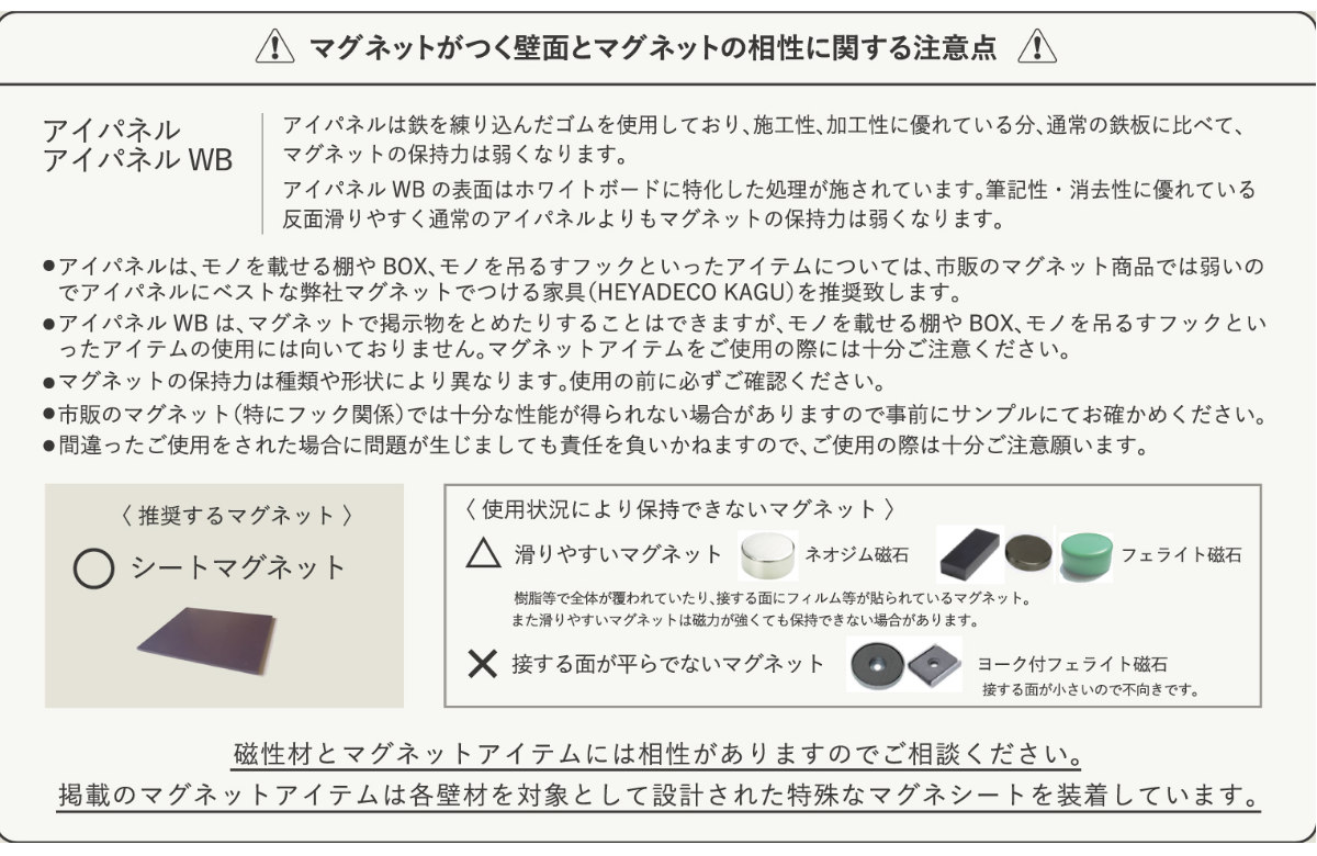 ニチレイマグネット マグネットボード アイパネル 90×240cm 壁面材