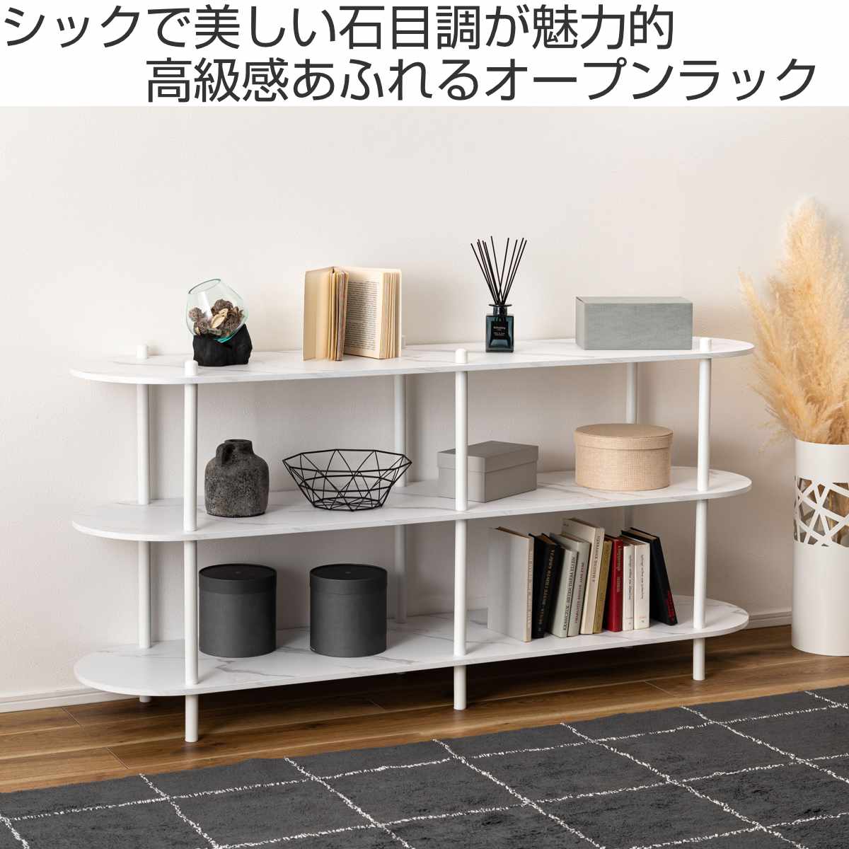 ３段オープンラック幅155 収納 大理石調 石目調 テレビ台（361） 東谷 オープンラック 幅155cm 3段 石目調 シンプル （ ラック 棚