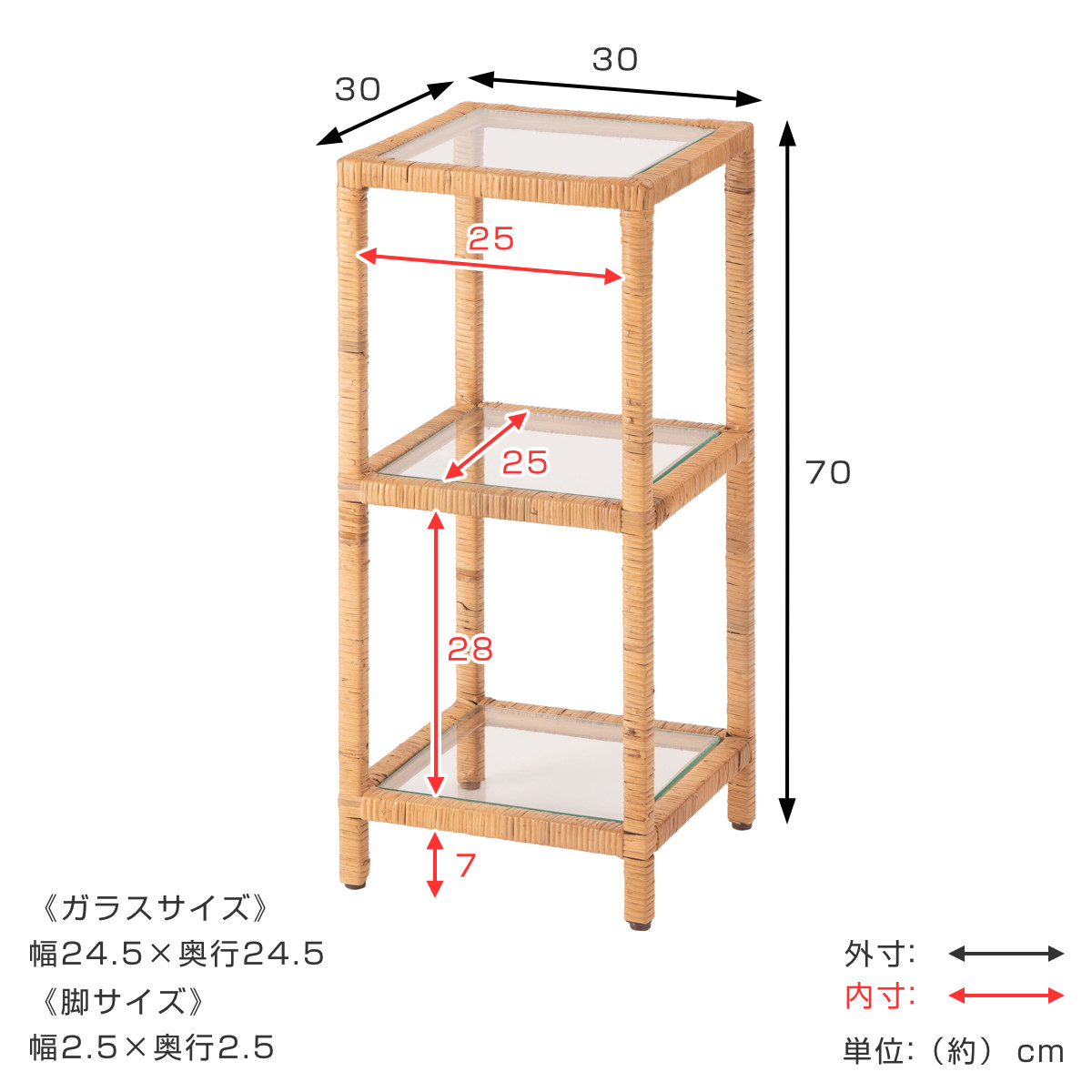 東谷 籐 オープンラック 幅30cm 3段 強化ガラス （ ラック