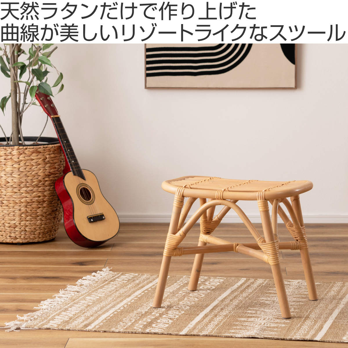 東谷 籐 スツール 座面高36cm 天然木 （ ベンチ 籐家具 ラタン イス