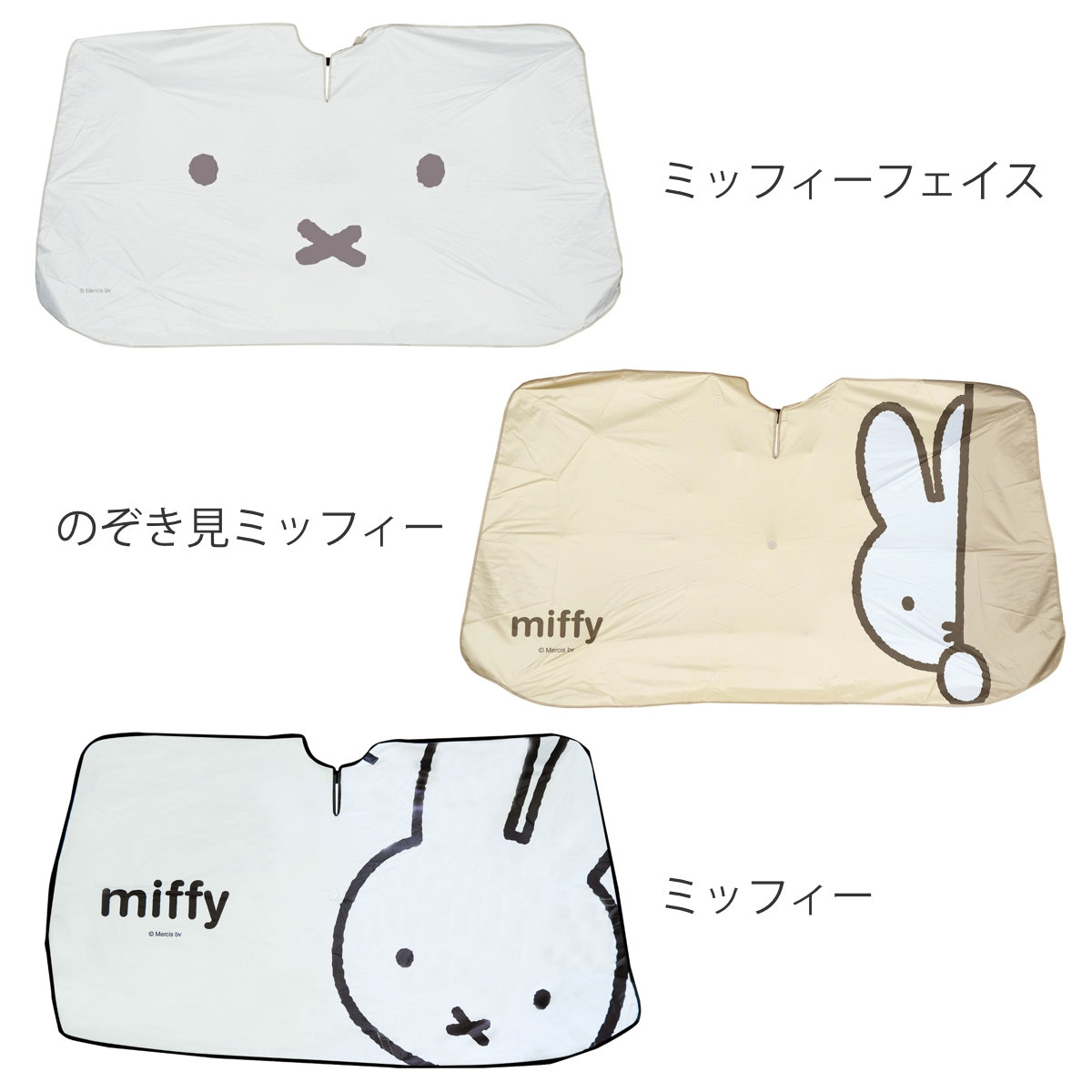 nicott（ニコット） カーサンシェード ミッフィー 傘サンシェード