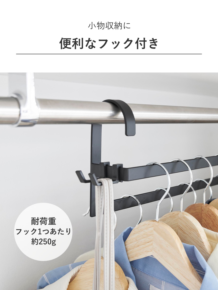 山崎実業 smart 収納力アップ2段衣類ハンガー スマート W60