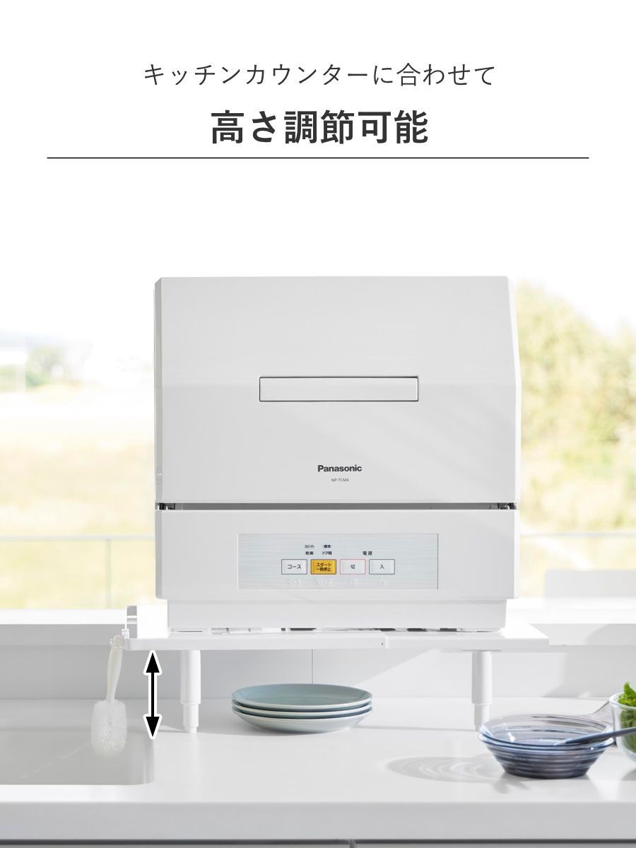 tower 山崎実業 カウンターに載せられる伸縮食洗機ラック タワー ロー
