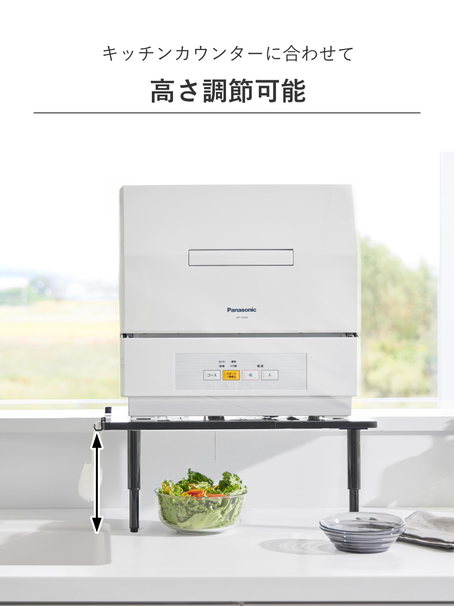 tower 山崎実業 カウンターに載せられる伸縮食洗機ラック タワー ハイ