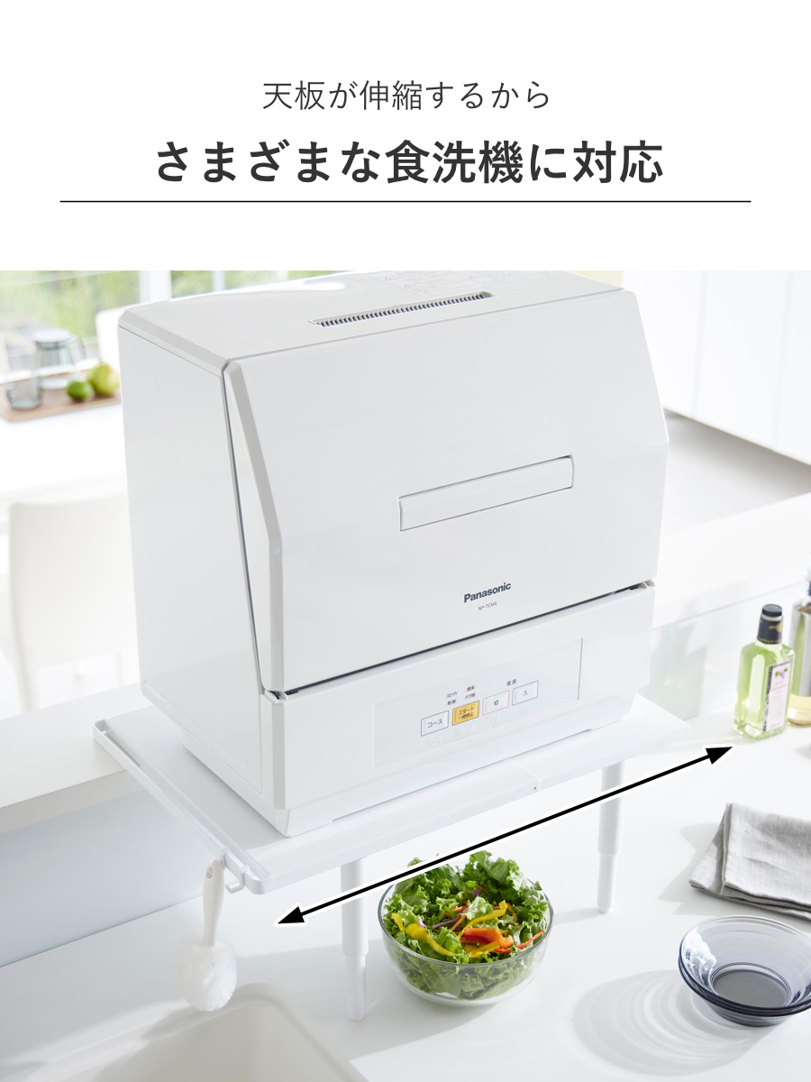 tower 山崎実業 カウンターに載せられる伸縮食洗機ラック タワー ハイ