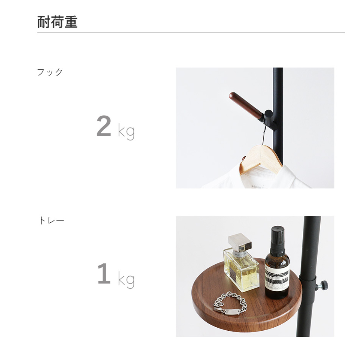 ポールハンガー コートハンガー コート掛け PoleHanger 木製 スリム 高さ178cm トレー付き （ ハンガーポール スタンドハンガー スチール製 衣類掛け ）の画像