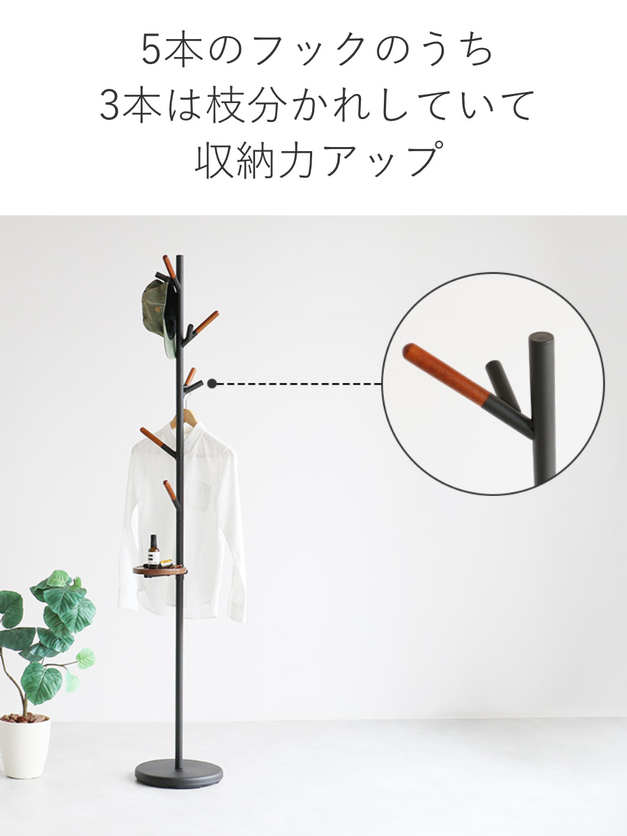 ポールハンガー コートハンガー コート掛け PoleHanger 木製 スリム 高さ178cm トレー付き （ ハンガーポール スタンドハンガー スチール製 衣類掛け ）の画像