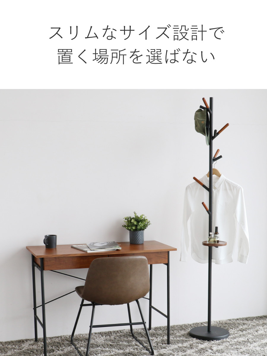 ポールハンガー コートハンガー コート掛け PoleHanger 木製 スリム 高さ178cm トレー付き （ ハンガーポール スタンドハンガー スチール製 衣類掛け ）の画像