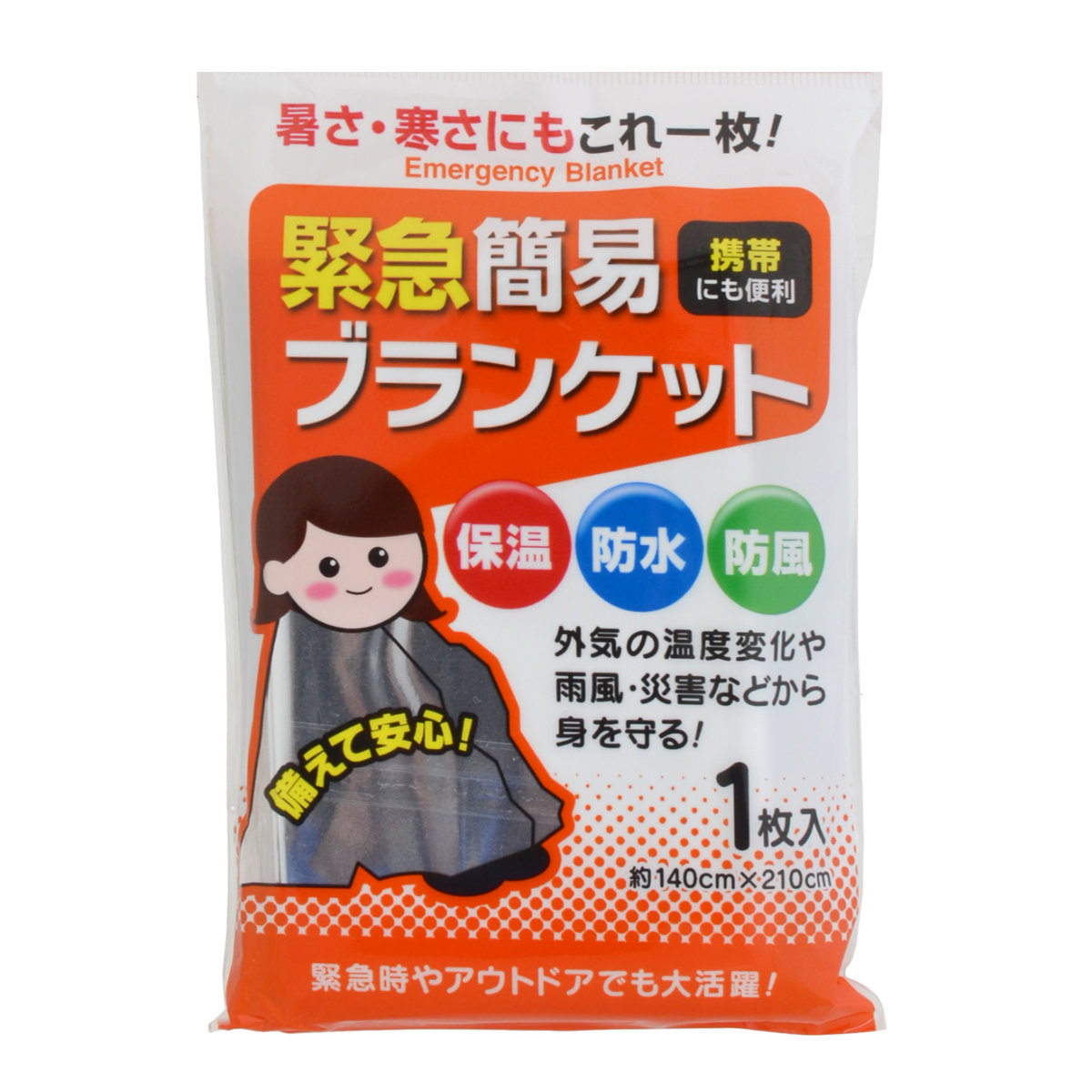アルミブランケット 緊急 簡易ブランケット 約...の詳細画像1