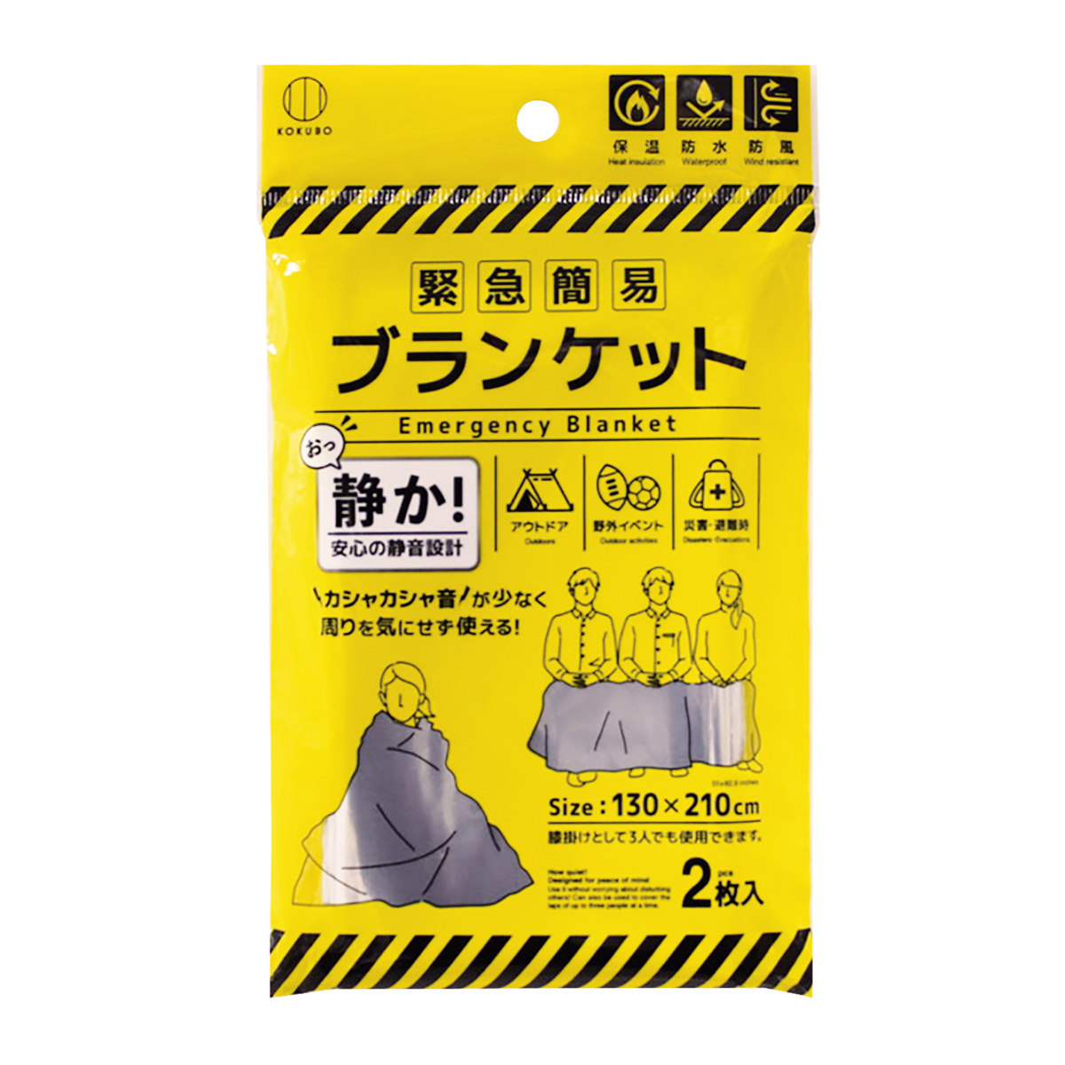未使用品サーモフレクトブランケット5枚組×9セットアウトドア 防災 備蓄 医療 小久保工業所 アルミブランケット 緊急 簡易ブランケット 静音タイプ 2