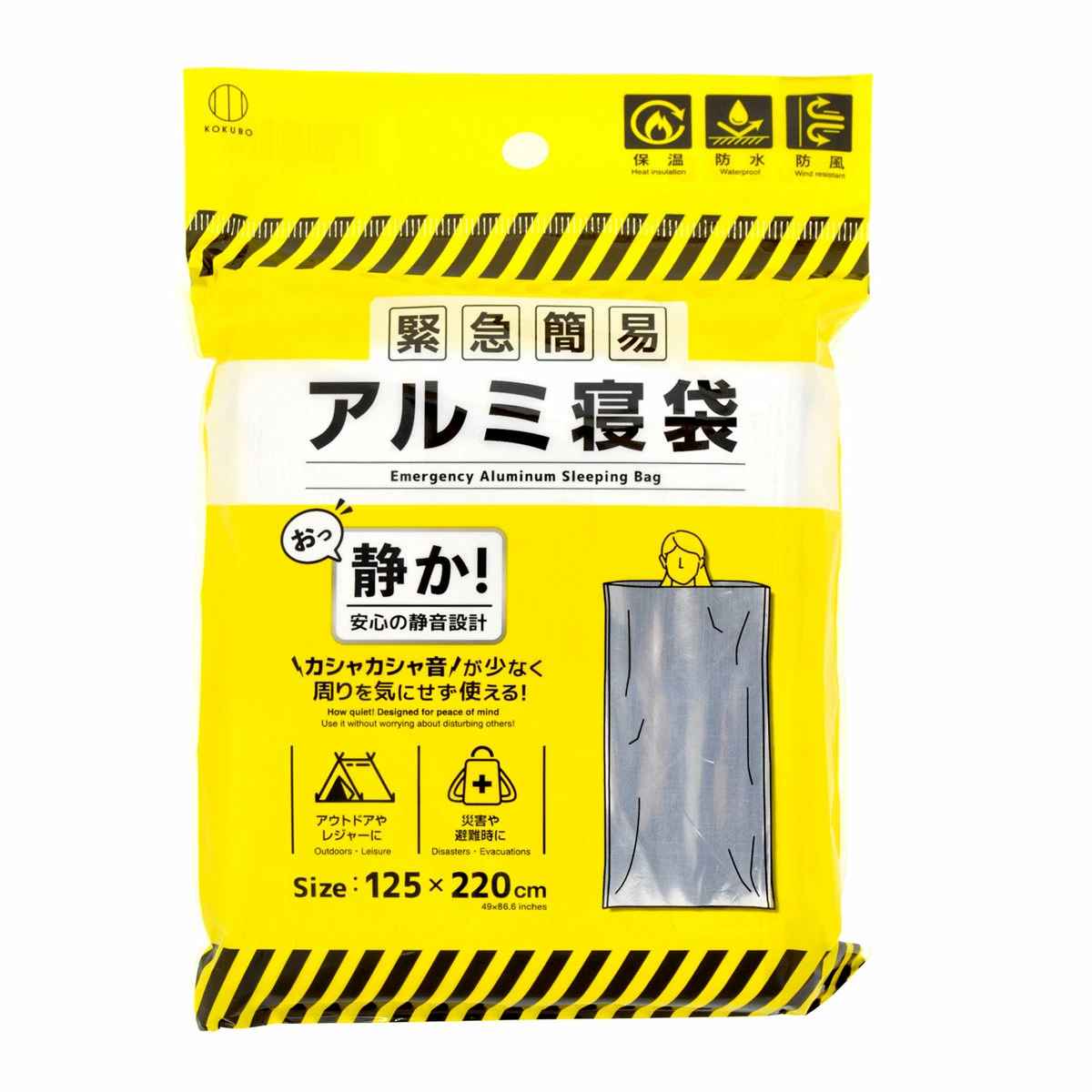小久保工業所 簡易寝袋 緊急 簡易 5個セット アルミ寝袋 静音タイプ 1