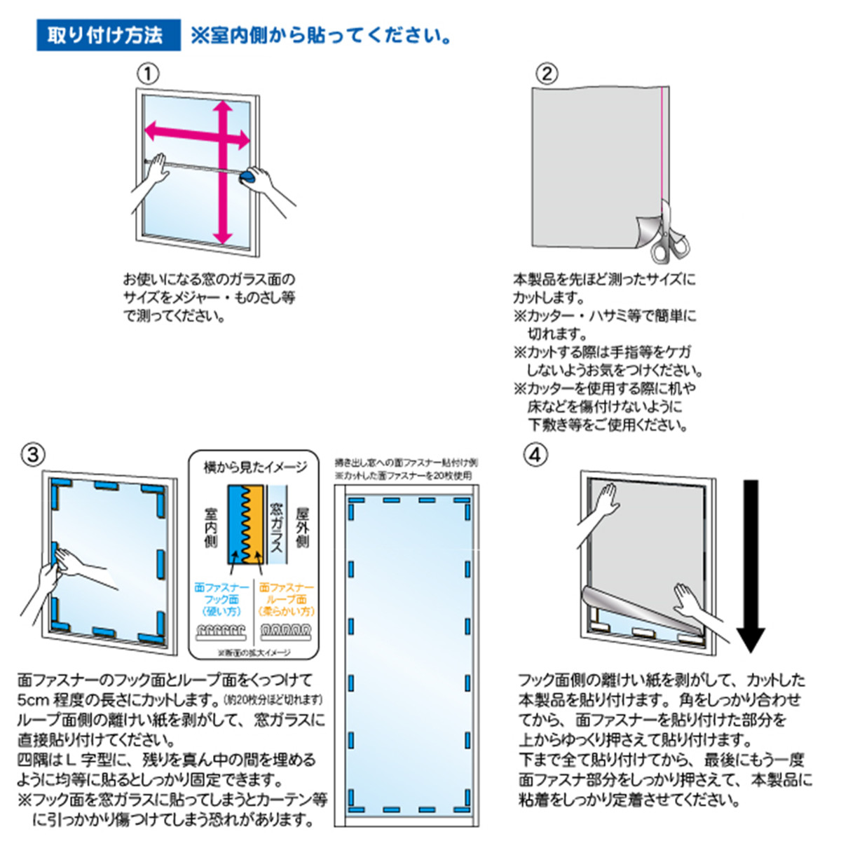 窓貼りシート 遮光 断熱 クールシート 90×90cm 1枚入り （ 窓用 遮光