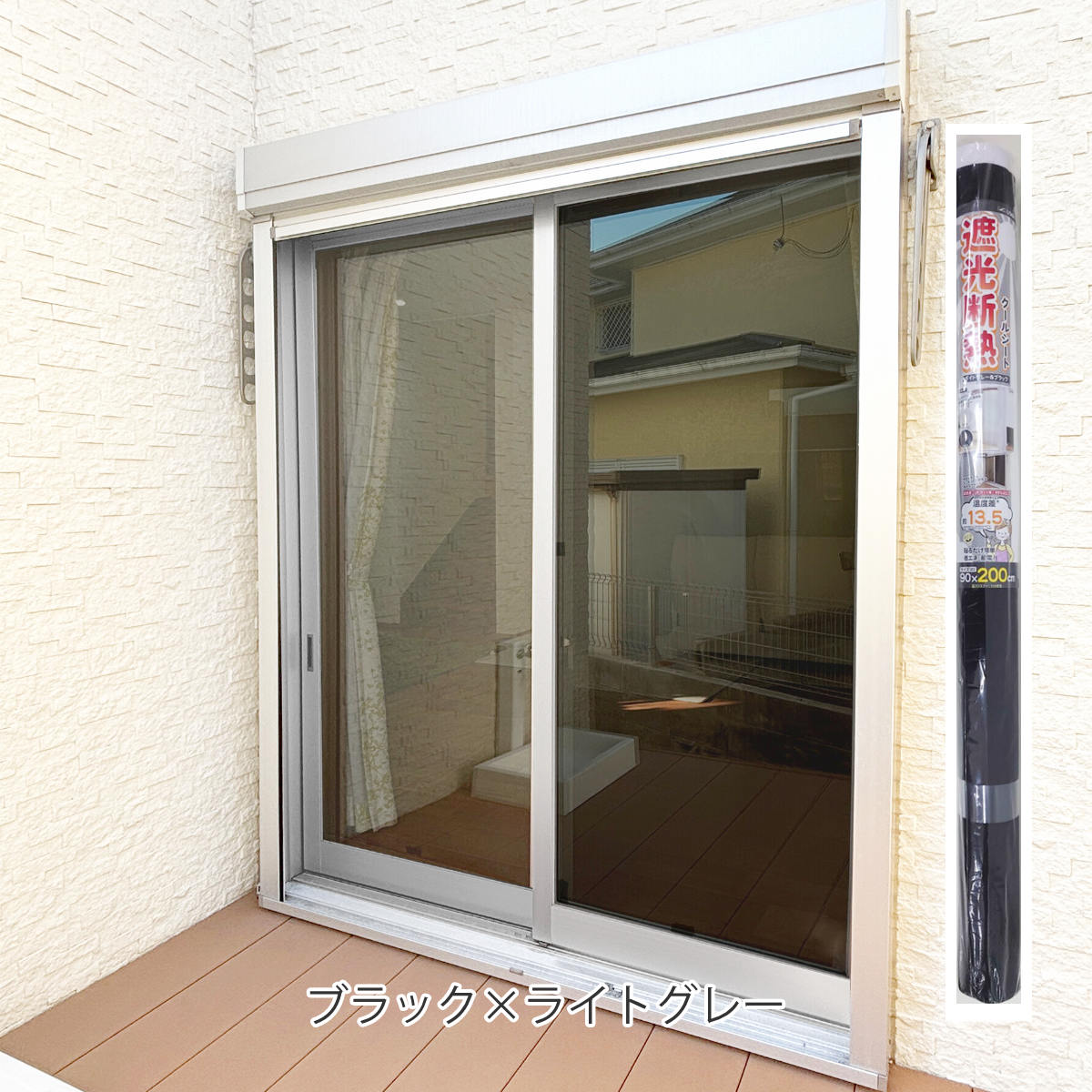 窓貼りシート 遮光 断熱 クールシート 90×200cm 4枚セット （ 窓用