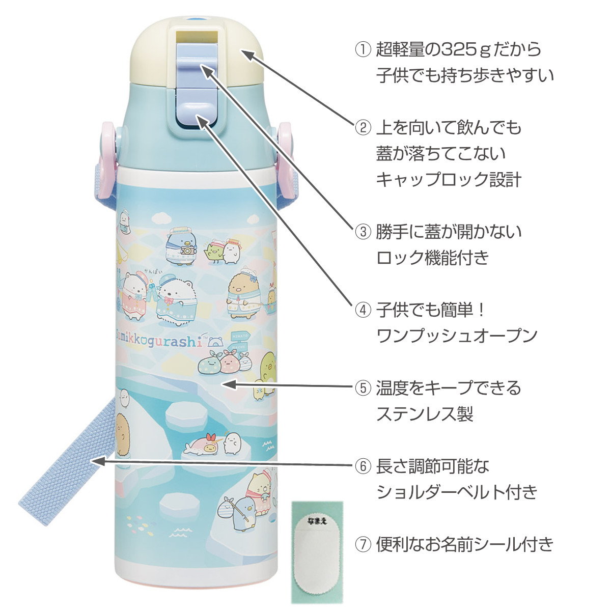 スケーター 水筒 580ml 超軽量ダイレクトボトル すみっコぐらし