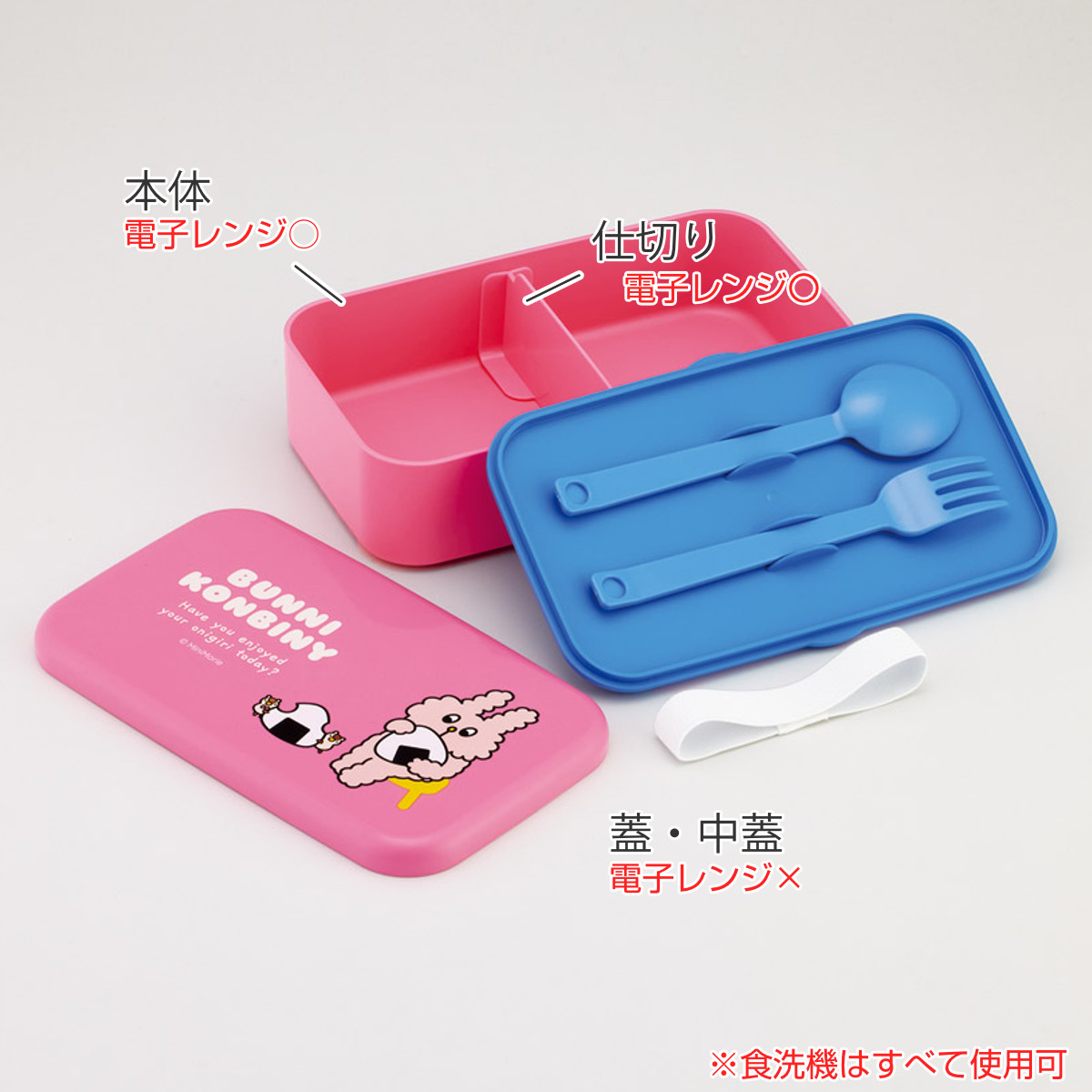 スケーター 弁当箱 1L カトラリー付ランチBOX バニーコンビニ
