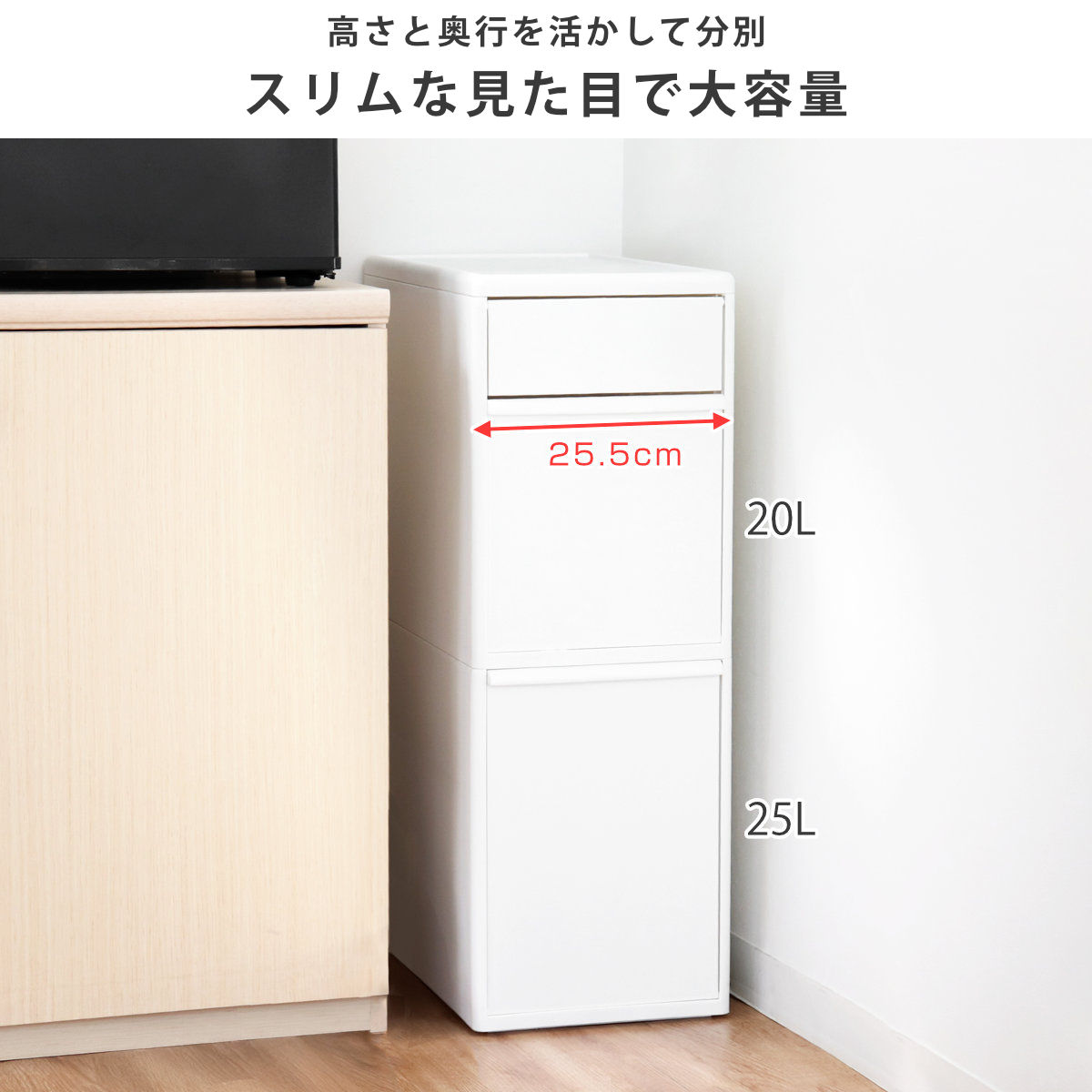 吉川国工業所 特典付き ゴミ箱 45L 2段 幅25.5cm 隙間で使える