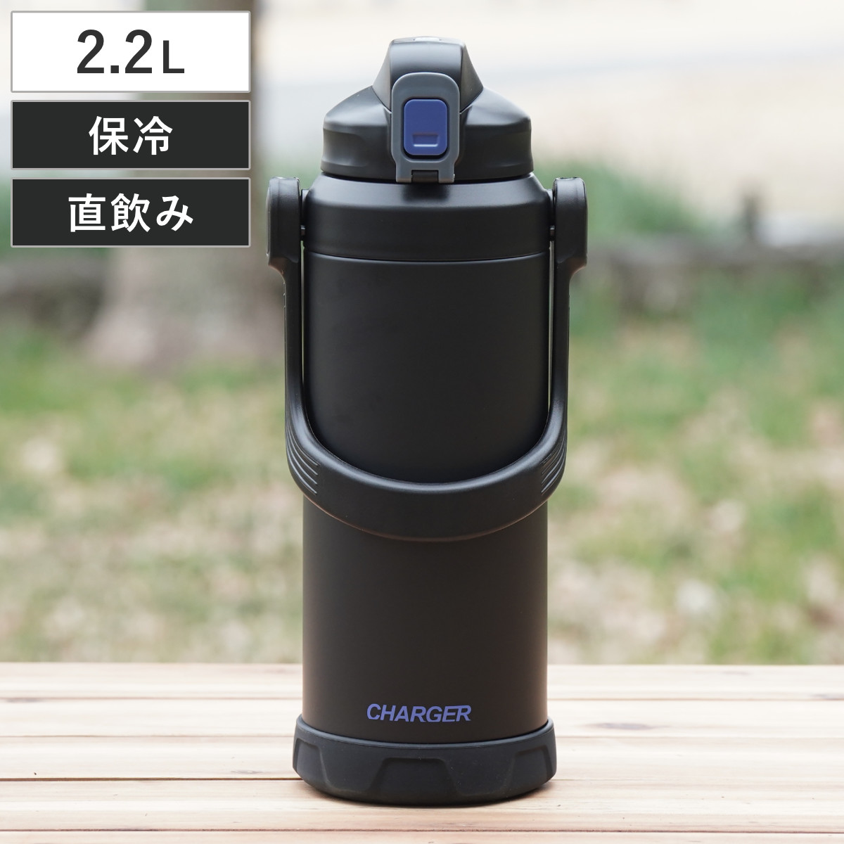 パール金属 水筒 2L ファストチャージャー ジャグ2200 （ 2リットル